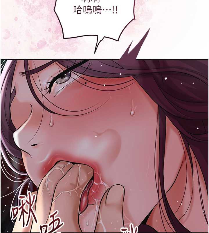 花容湿色:取花点 - 第79話-昨晚你真粗魯… - page 2