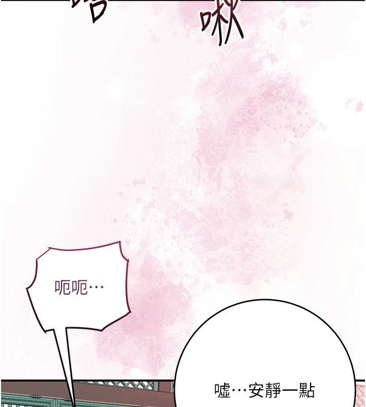 花容湿色:取花点 - 第79話-昨晚你真粗魯… - page 3
