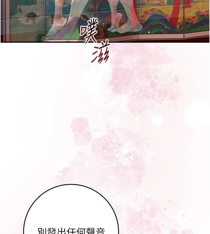 花容湿色:取花点 - 第79話-昨晚你真粗魯… - page 5