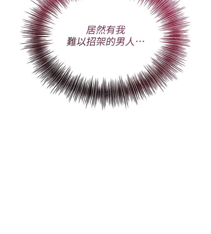 花容湿色:取花点 - 第79話-昨晚你真粗魯… - page 17