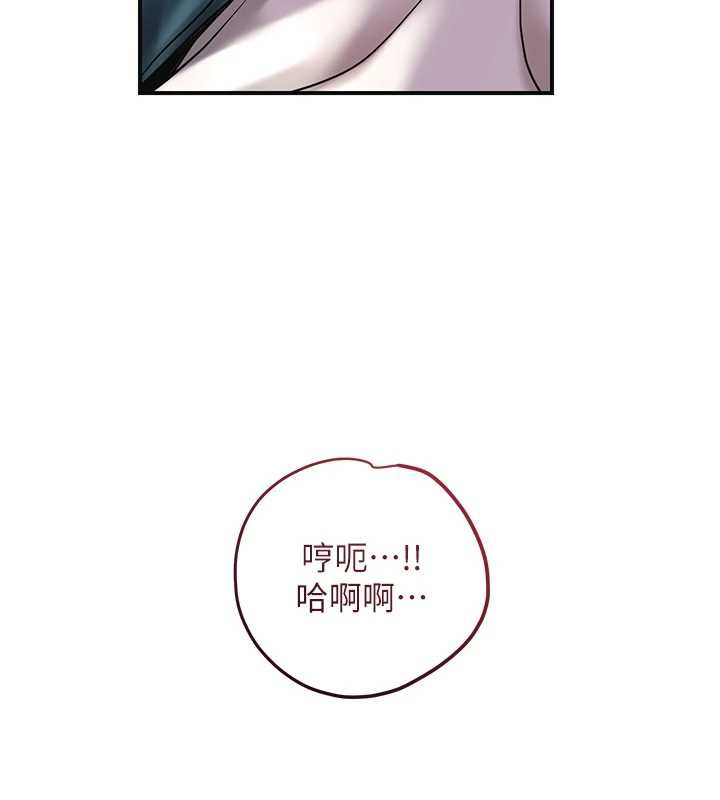 花容湿色:取花点 - 第79話-昨晚你真粗魯… - page 23