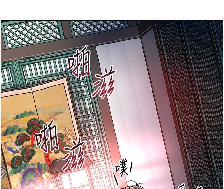 花容湿色:取花点 - 第79話-昨晚你真粗魯… - page 24