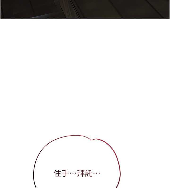 花容湿色:取花点 - 第79話-昨晚你真粗魯… - page 26