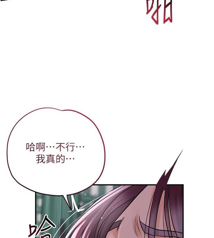 花容湿色:取花点 - 第79話-昨晚你真粗魯… - page 31