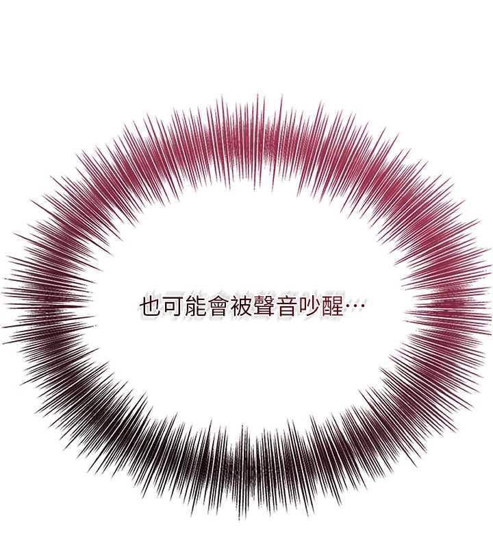 花容湿色:取花点 - 第79話-昨晚你真粗魯… - page 37