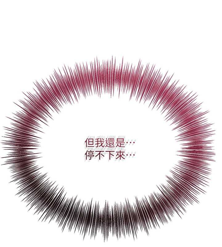 花容湿色:取花点 - 第79話-昨晚你真粗魯… - page 39