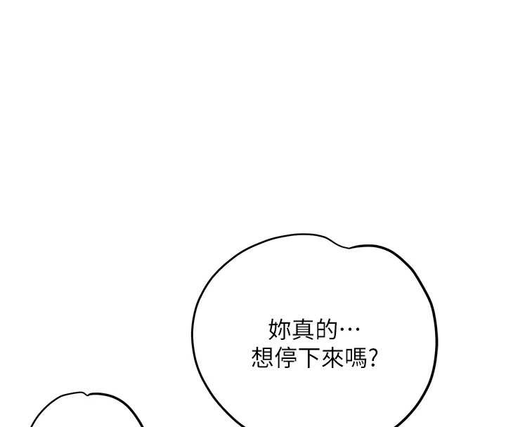 花容湿色:取花点 - 第79話-昨晚你真粗魯… - page 40