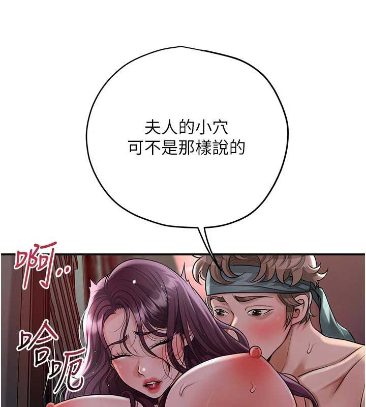 花容湿色:取花点 - 第79話-昨晚你真粗魯… - page 43