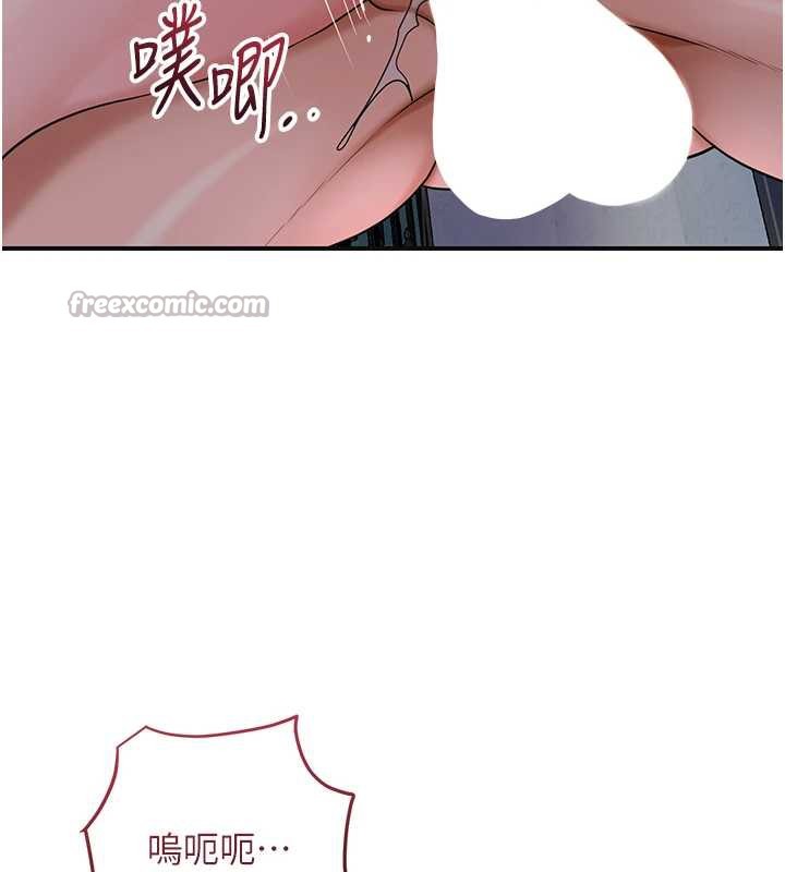 花容湿色:取花点 - 第79話-昨晚你真粗魯… - page 45