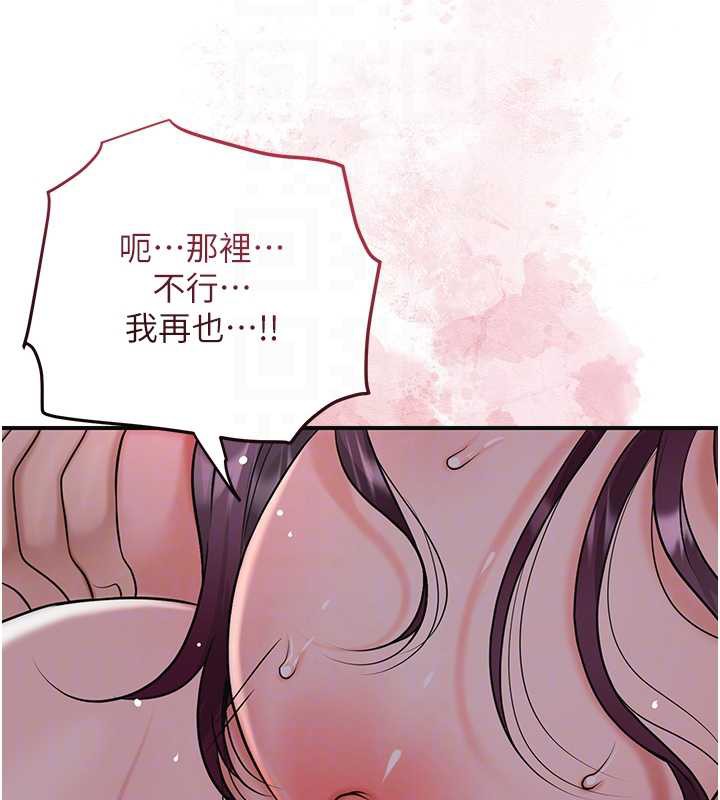 花容湿色:取花点 - 第79話-昨晚你真粗魯… - page 48