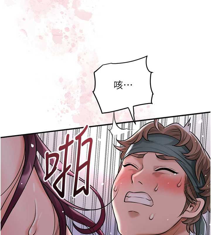 花容湿色:取花点 - 第79話-昨晚你真粗魯… - page 51