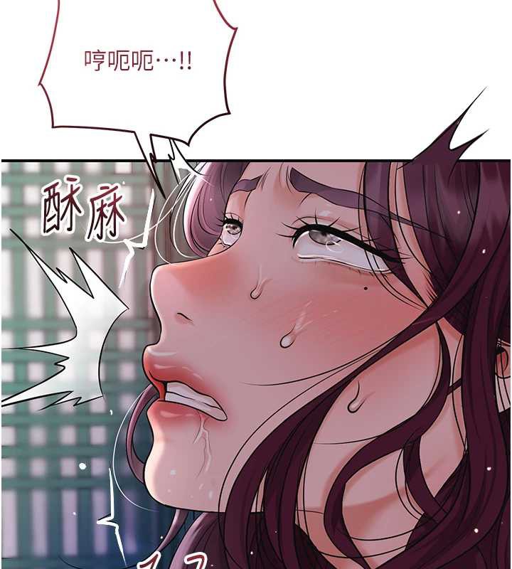 花容湿色:取花点 - 第79話-昨晚你真粗魯… - page 56