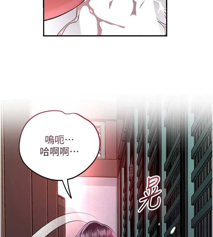 花容湿色:取花点 - 第79話-昨晚你真粗魯… - page 59