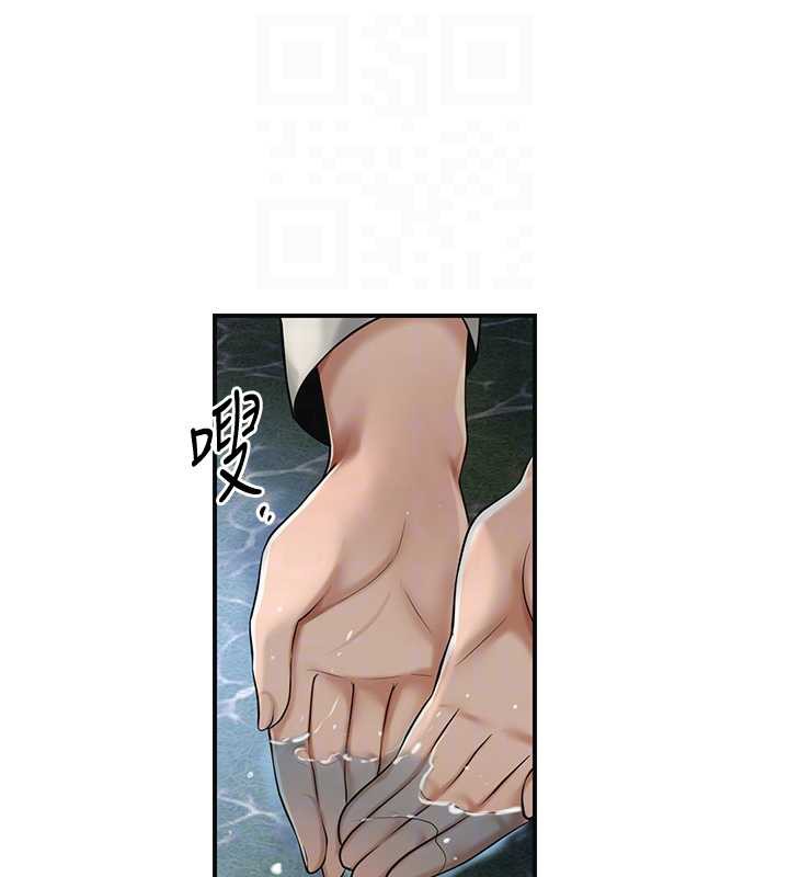 花容湿色:取花点 - 第79話-昨晚你真粗魯… - page 84