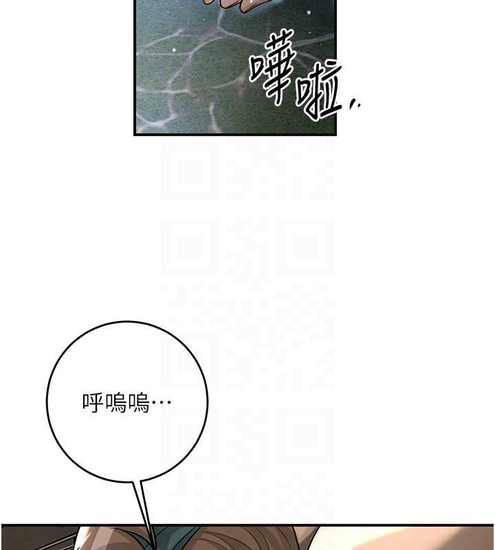 花容湿色:取花点 - 第79話-昨晚你真粗魯… - page 85