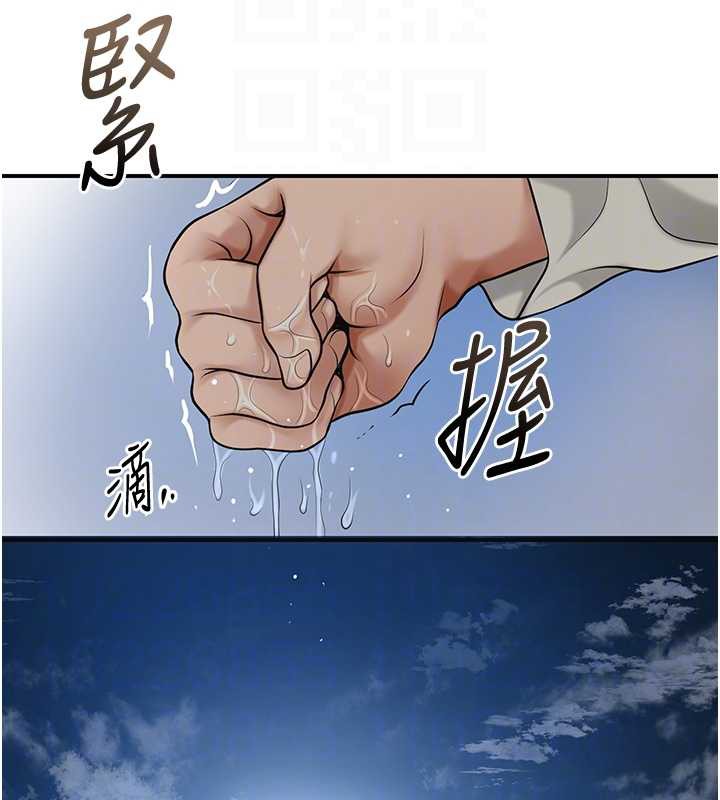 花容湿色:取花点 - 第79話-昨晚你真粗魯… - page 94
