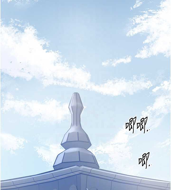 花容湿色:取花点 - 第79話-昨晚你真粗魯… - page 100