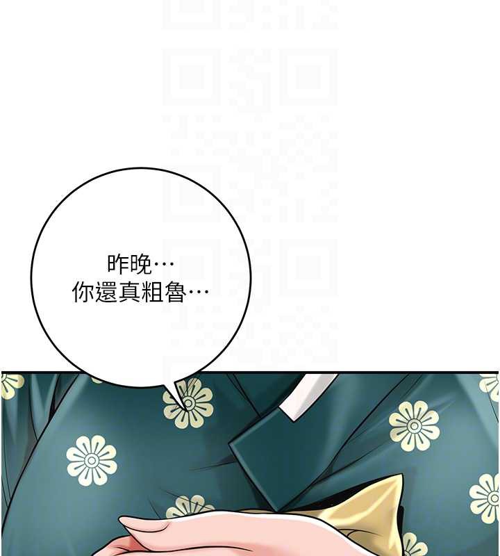 花容湿色:取花点 - 第79話-昨晚你真粗魯… - page 110
