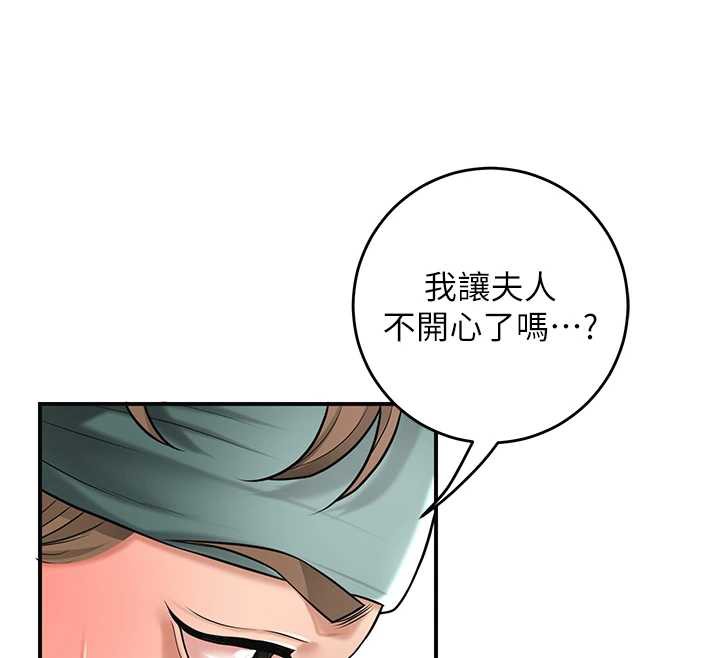 花容湿色:取花点 - 第79話-昨晚你真粗魯… - page 115