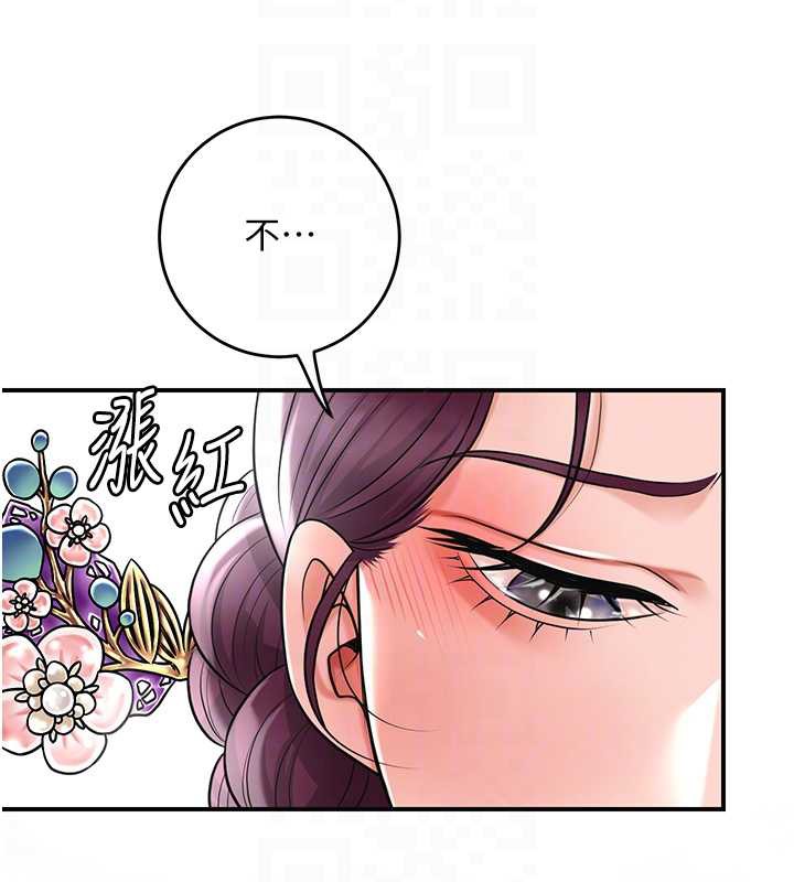 花容湿色:取花点 - 第79話-昨晚你真粗魯… - page 117