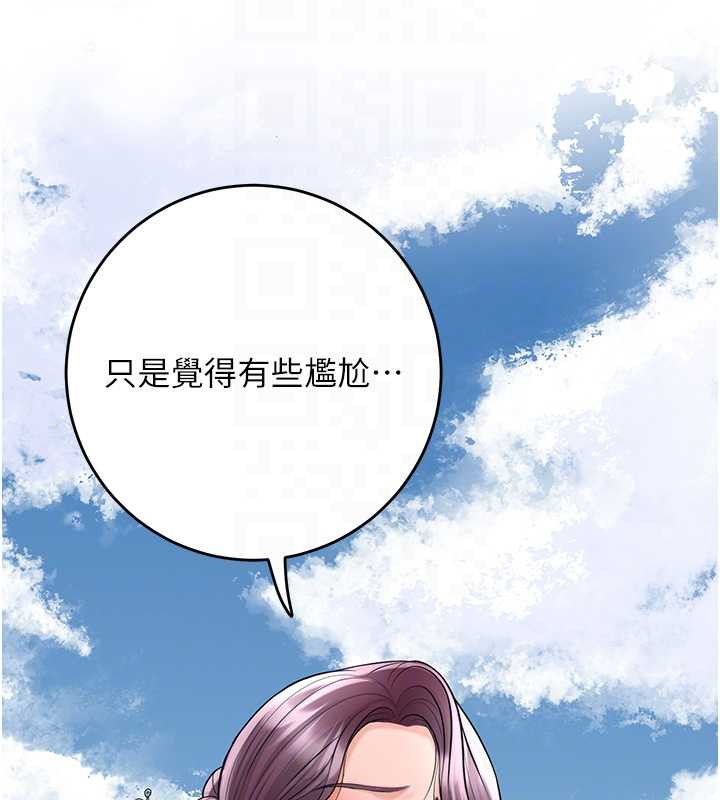 花容湿色:取花点 - 第79話-昨晚你真粗魯… - page 118