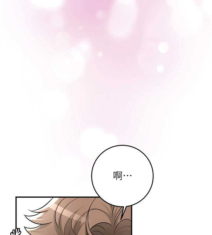 花容湿色:取花点 - 第79話-昨晚你真粗魯… - page 121