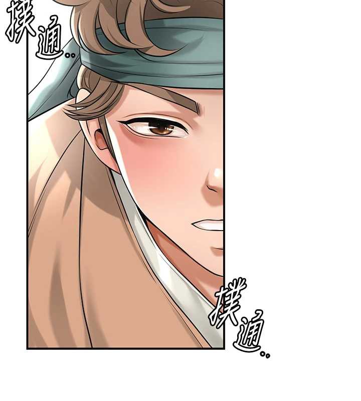 花容湿色:取花点 - 第79話-昨晚你真粗魯… - page 122