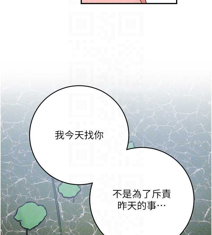 花容湿色:取花点 - 第79話-昨晚你真粗魯… - page 125