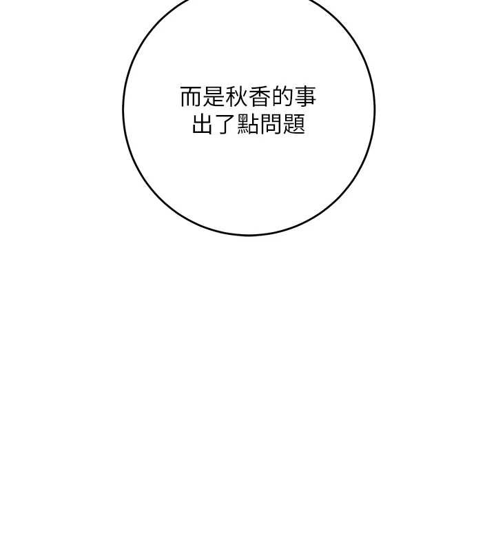 花容湿色:取花点 - 第79話-昨晚你真粗魯… - page 129