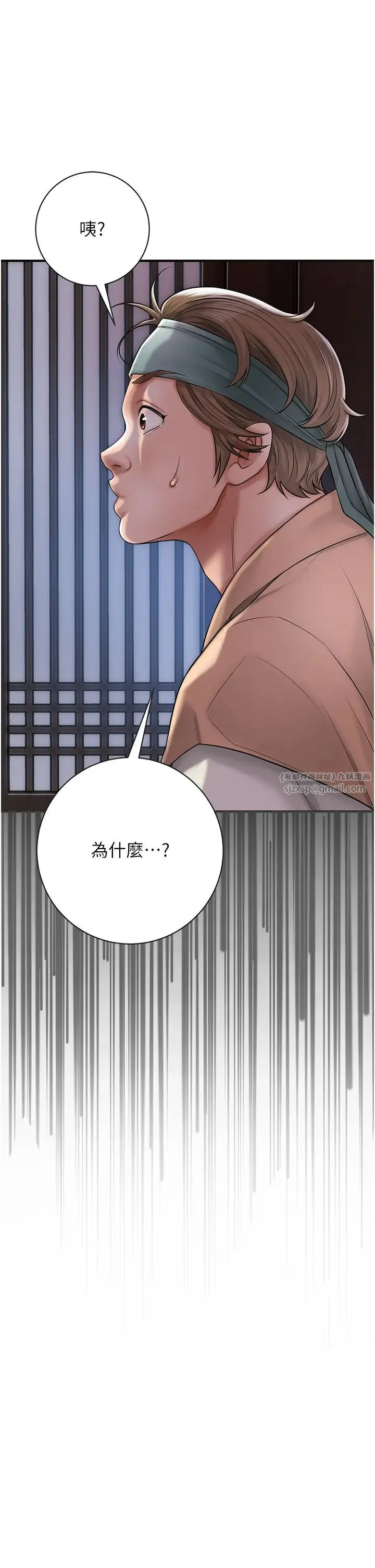 花容湿色:取花点 - 第5话-肉棒…给我肉棒… - page 3
