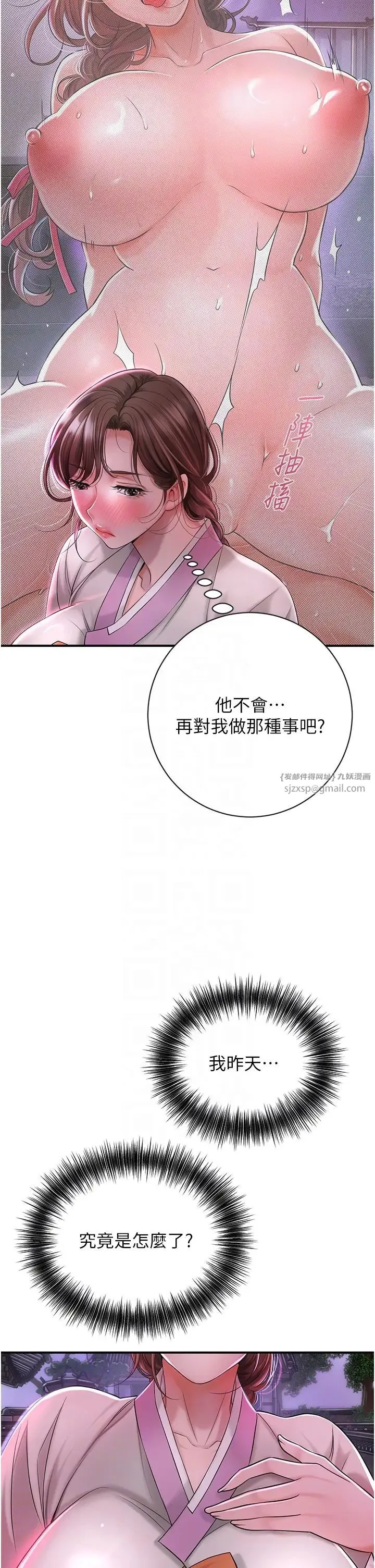 花容湿色:取花点 - 第5话-肉棒…给我肉棒… - page 6