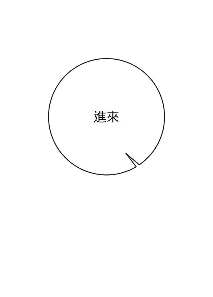 花容湿色:取花点 - 第5话-肉棒…给我肉棒… - page 9