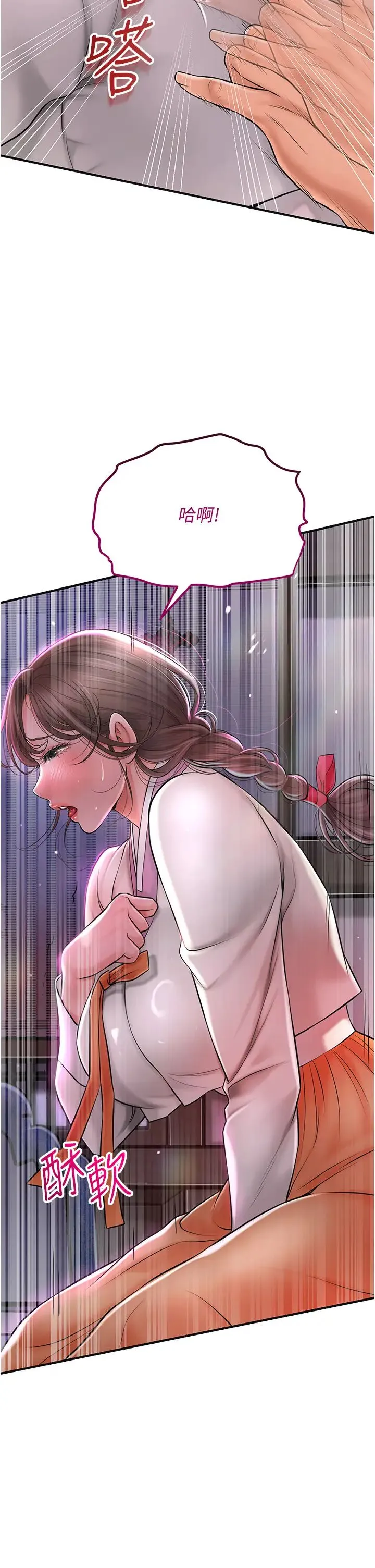 花容湿色:取花点 - 第5话-肉棒…给我肉棒… - page 11