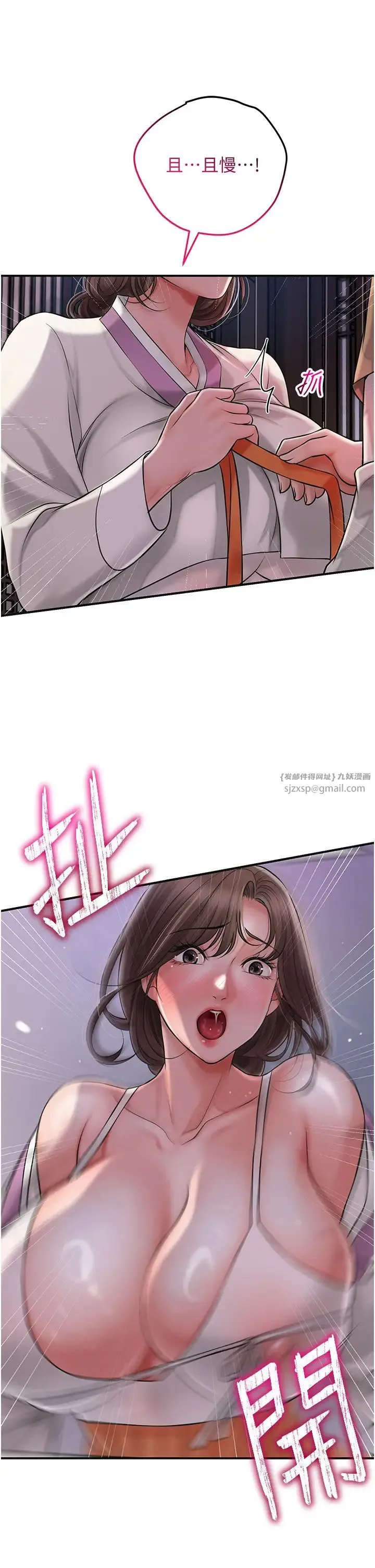 花容湿色:取花点 - 第5话-肉棒…给我肉棒… - page 19
