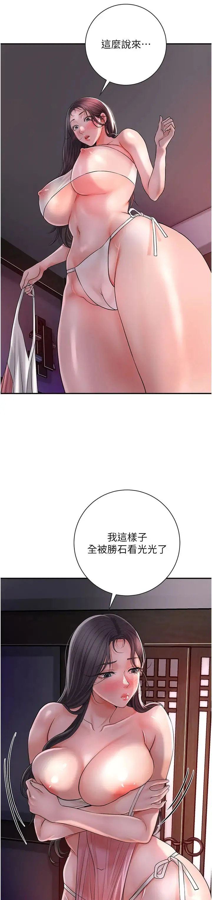 花容湿色:取花点 - 第5话-肉棒…给我肉棒… - page 23