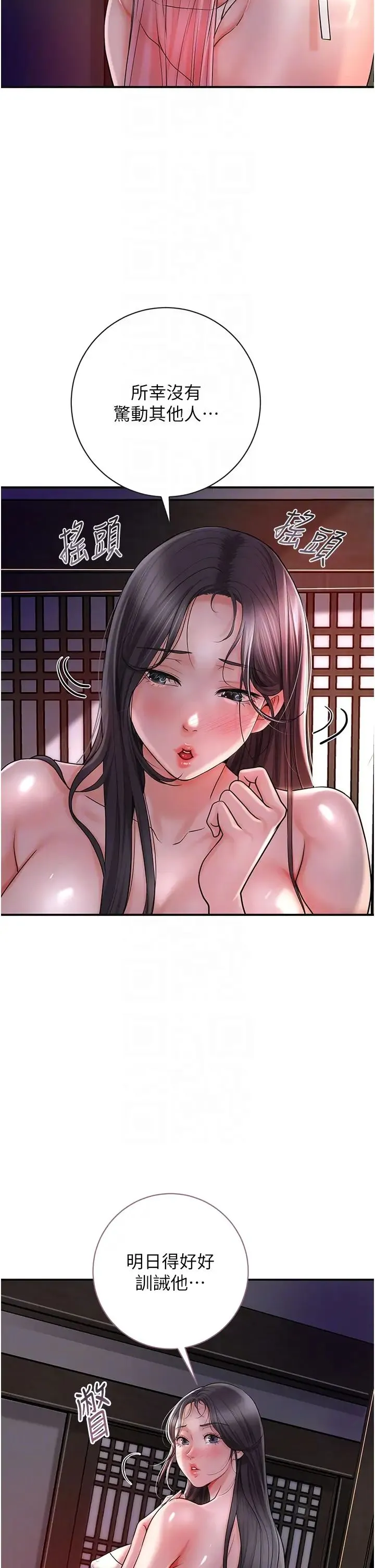 花容湿色:取花点 - 第5话-肉棒…给我肉棒… - page 24