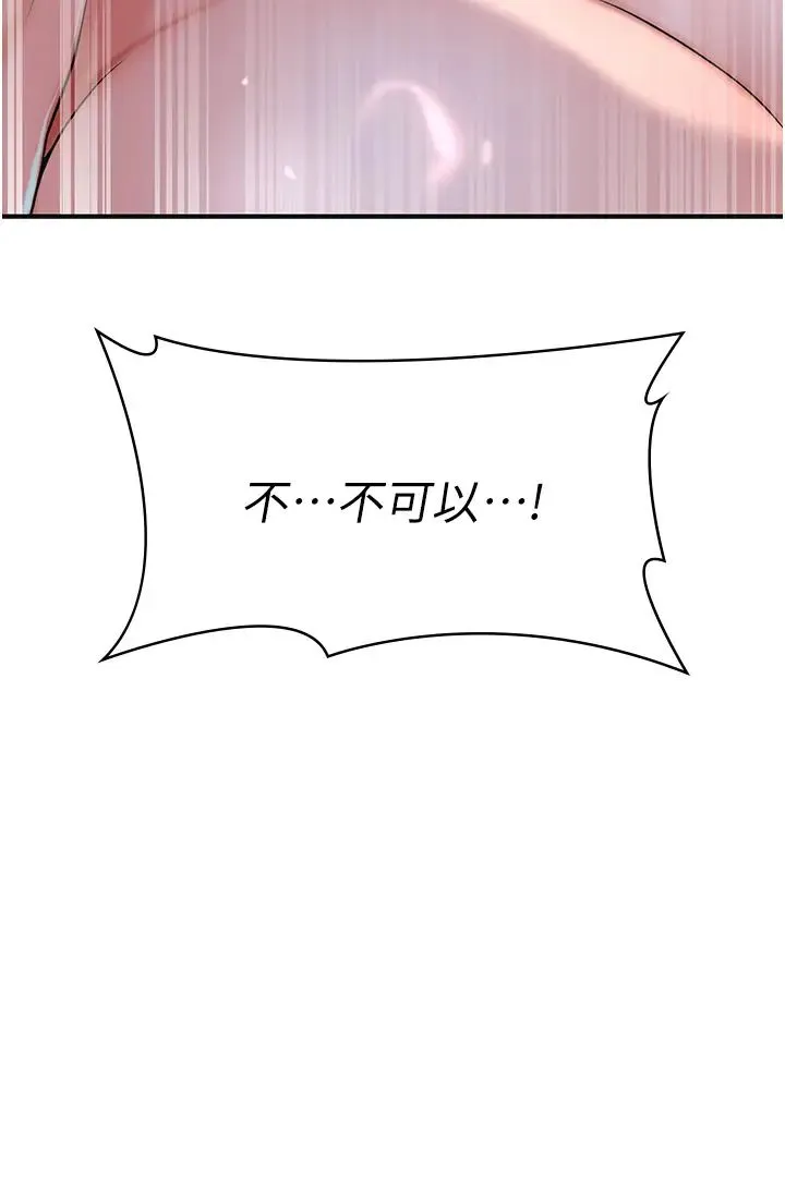 花容湿色:取花点 - 第5话-肉棒…给我肉棒… - page 31