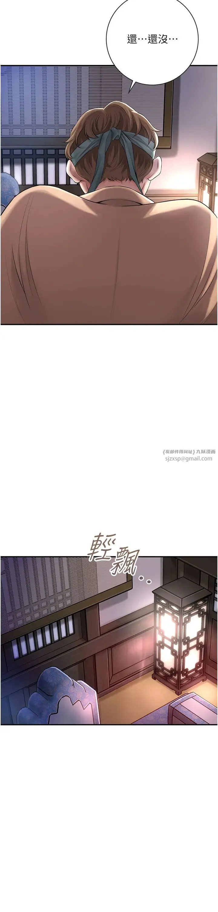 花容湿色:取花点 - 第5话-肉棒…给我肉棒… - page 33
