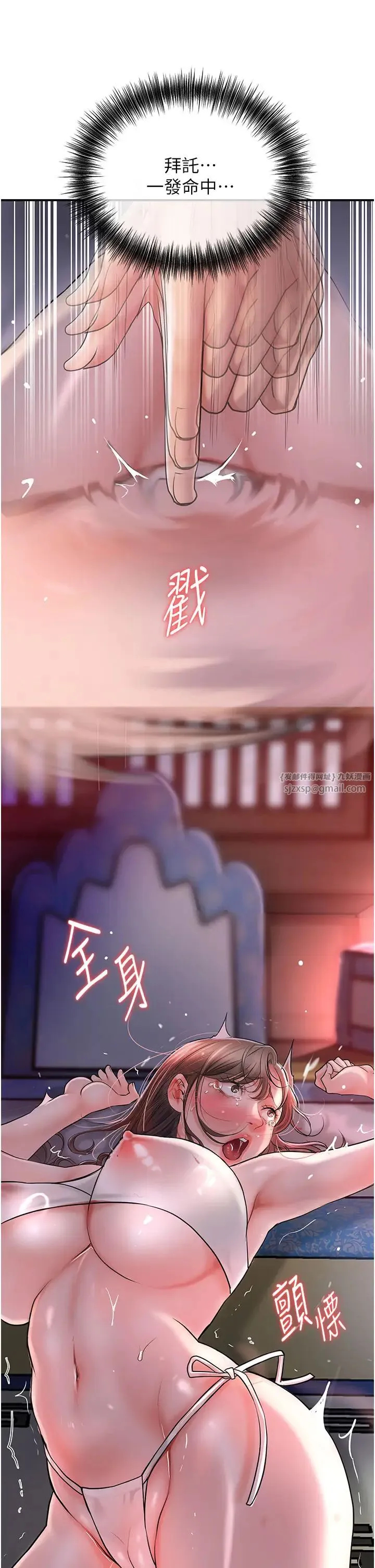 花容湿色:取花点 - 第5话-肉棒…给我肉棒… - page 36