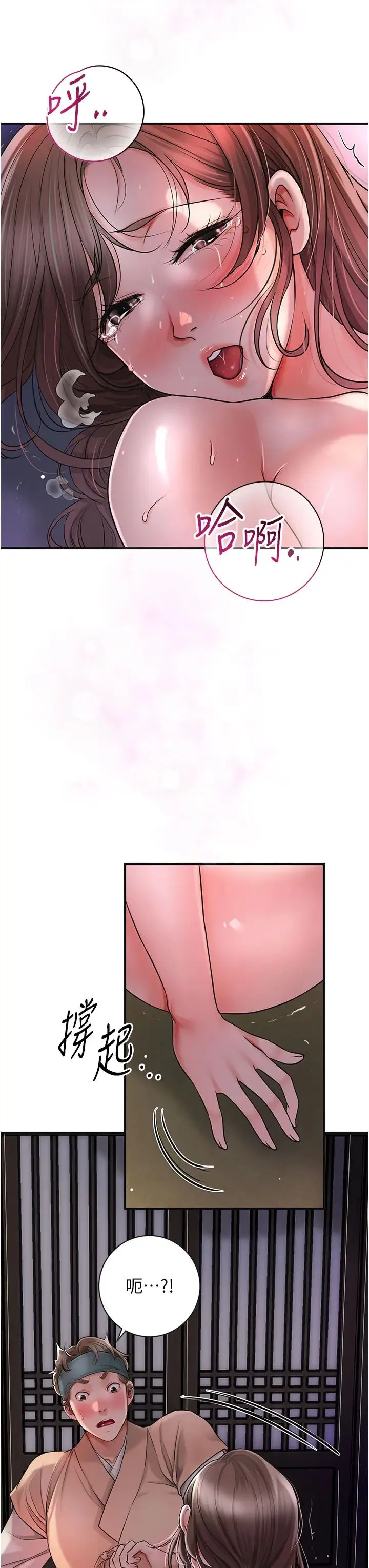 花容湿色:取花点 - 第5话-肉棒…给我肉棒… - page 38