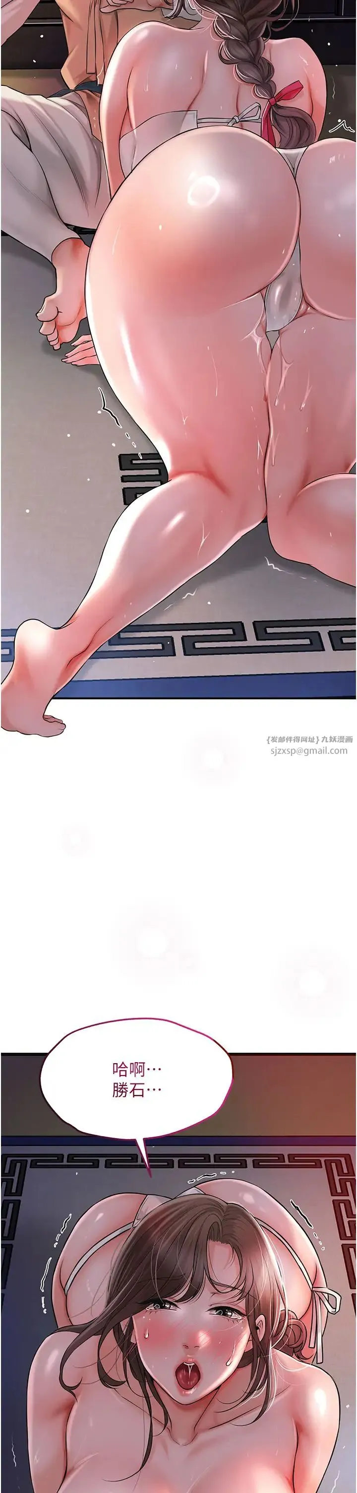 花容湿色:取花点 - 第5话-肉棒…给我肉棒… - page 39