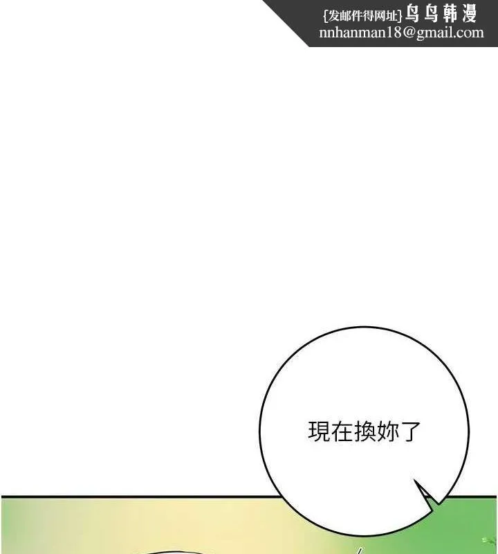 花容湿色:取花点 - 第41話-破處的香丹 - page 1