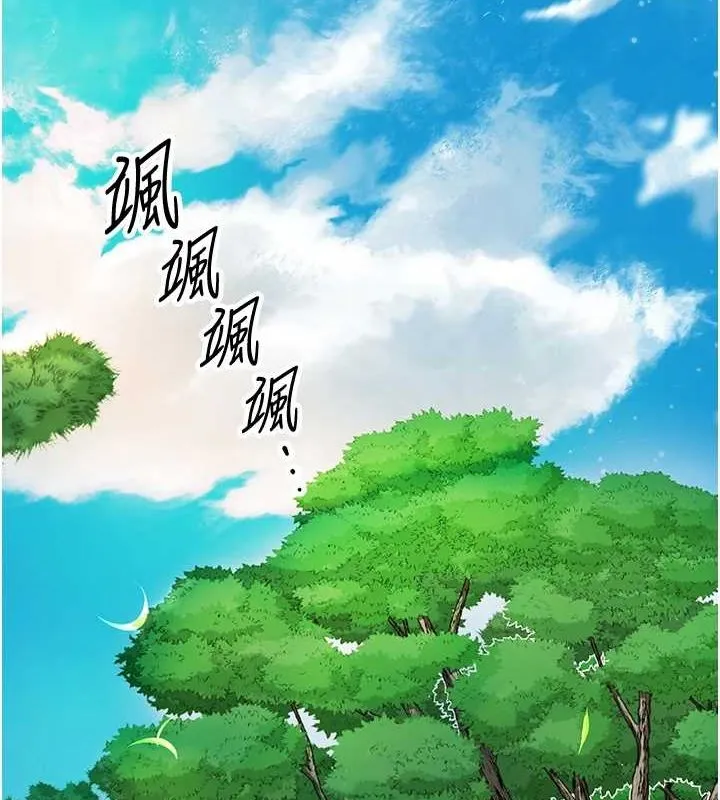 花容湿色:取花点 - 第41話-破處的香丹 - page 4