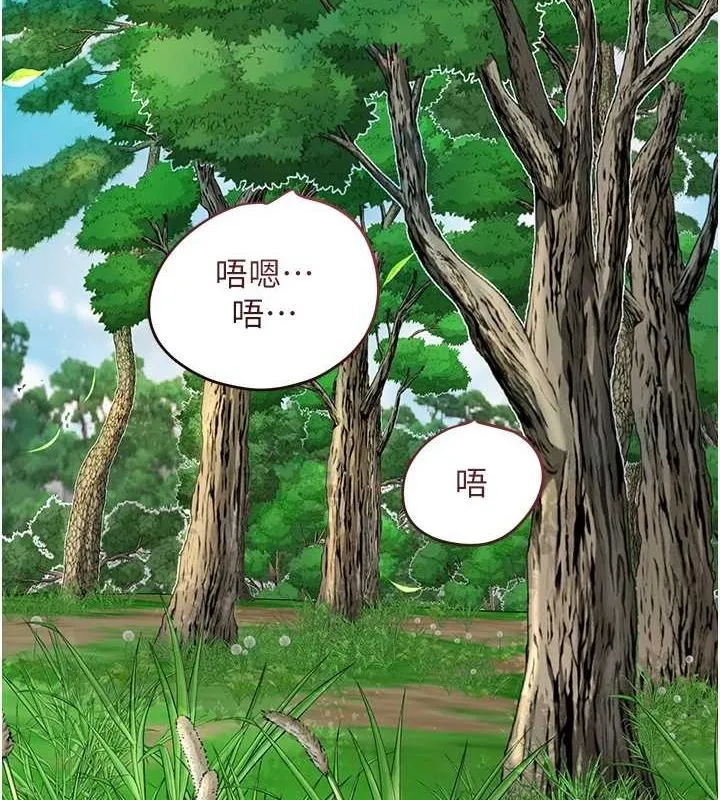 花容湿色:取花点 - 第41話-破處的香丹 - page 5
