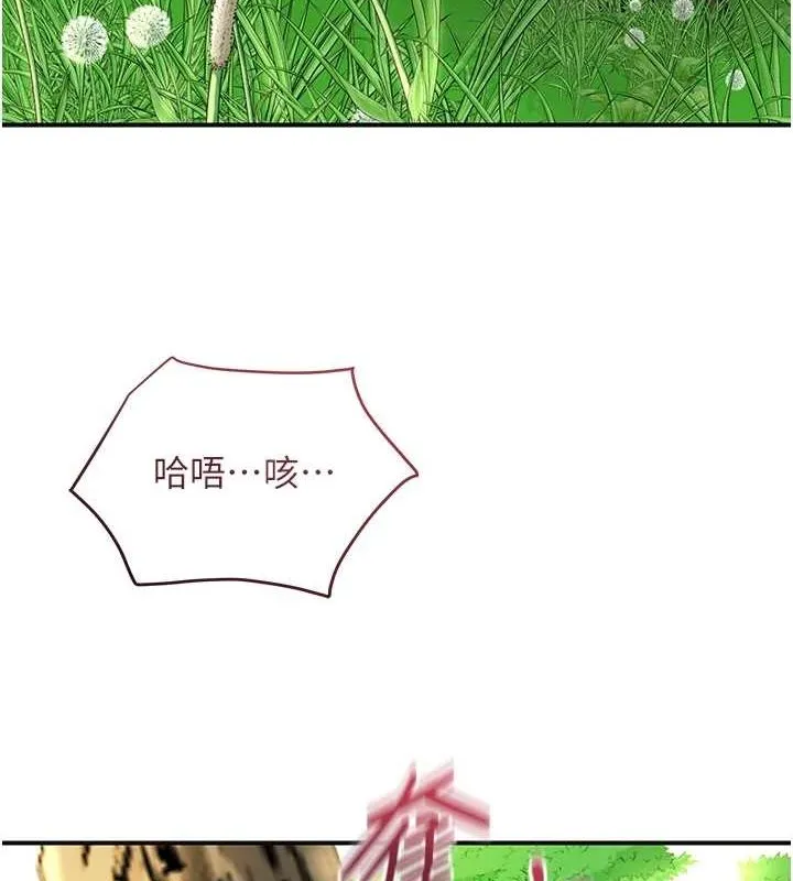 花容湿色:取花点 - 第41話-破處的香丹 - page 6