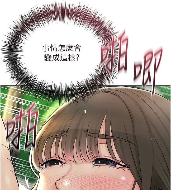 花容湿色:取花点 - 第41話-破處的香丹 - page 9