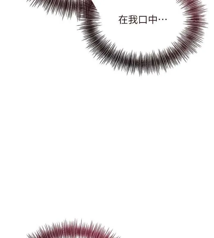 花容湿色:取花点 - 第41話-破處的香丹 - page 11
