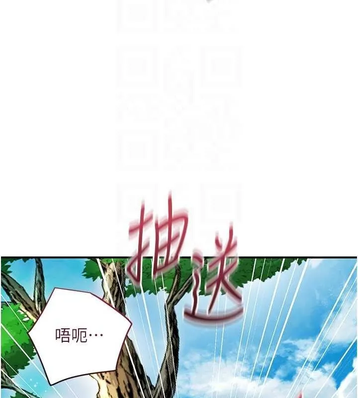 花容湿色:取花点 - 第41話-破處的香丹 - page 19