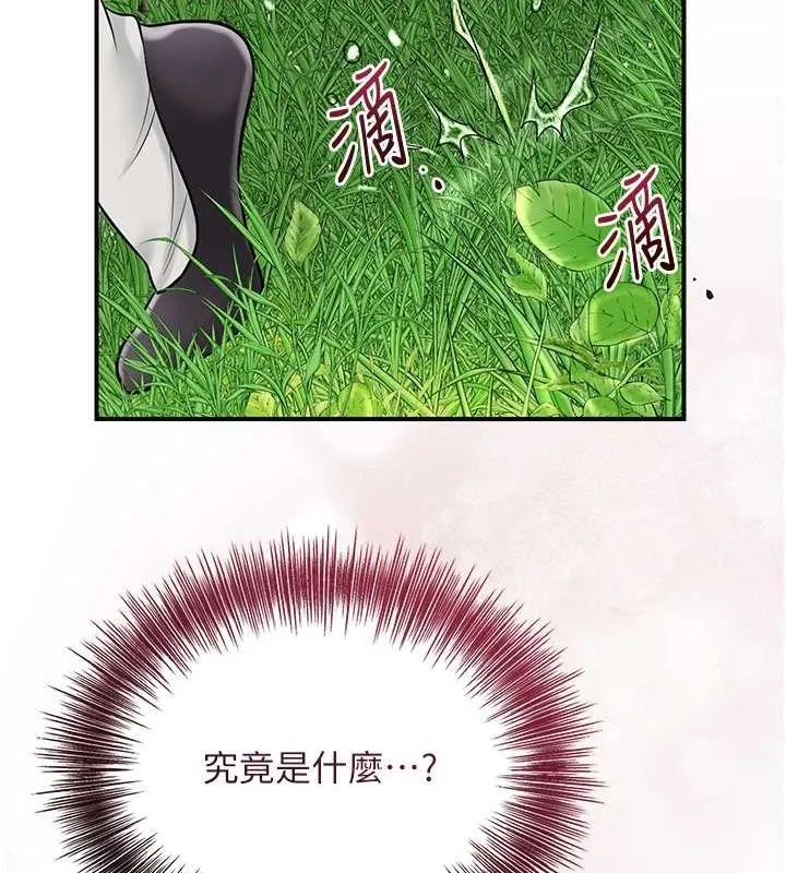 花容湿色:取花点 - 第41話-破處的香丹 - page 23
