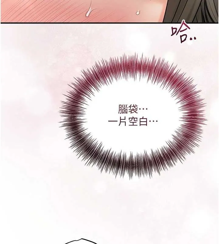 花容湿色:取花点 - 第41話-破處的香丹 - page 25